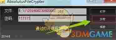 AbsolutusFileCrypter(文件加密工具)v1.1
