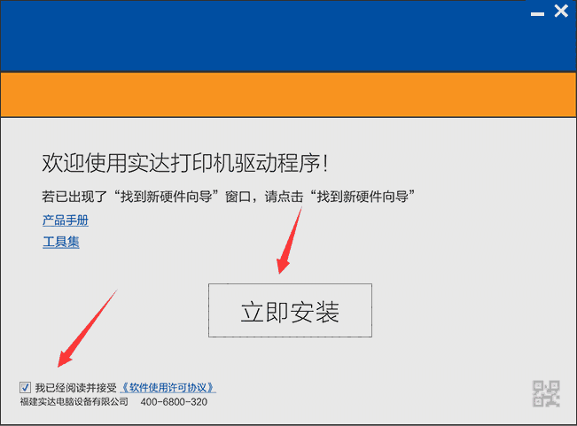 实达BP 3000IIE打印机驱动v1.0.0.37