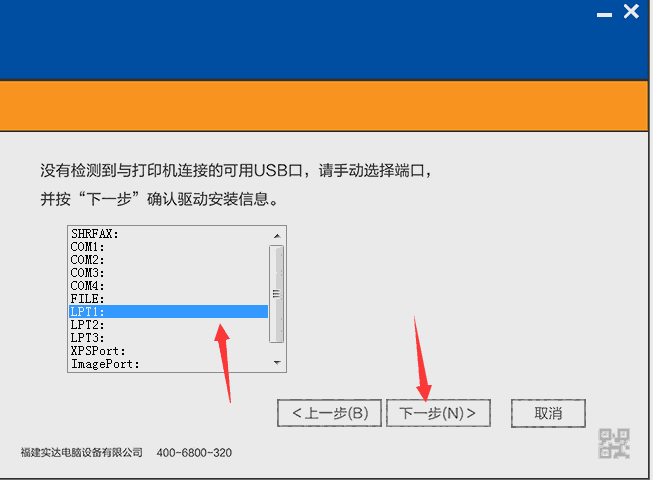 实达BP 3000IIE打印机驱动v1.0.0.37