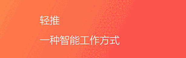 轻推正式版3.30.0