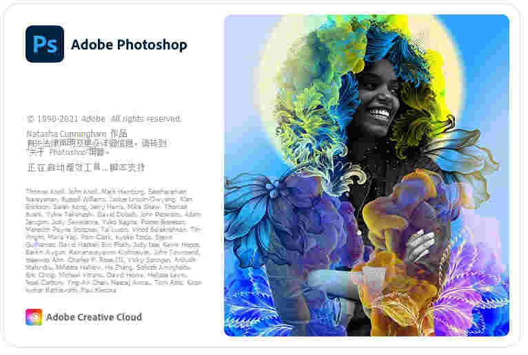 Adobe Photoshop 2022 V23.1.0.143