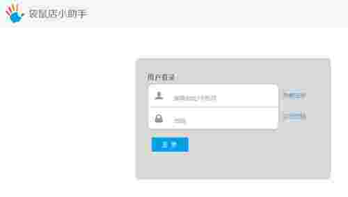 袋鼠店超级小助手64位34.0.1845.3