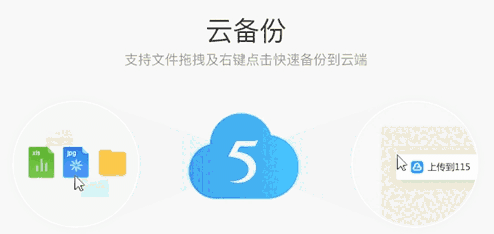 115电脑版v1.0.1.19 	