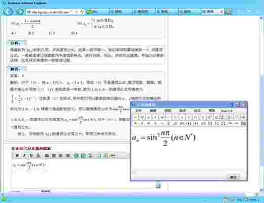 《数苑科学浏览器》官方版