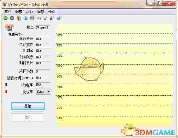 笔记本电池修复软件电脑版