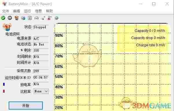 笔记本电池修复软件电脑版