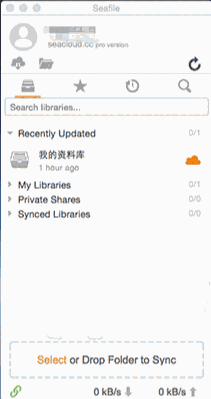 Seafile Mac版