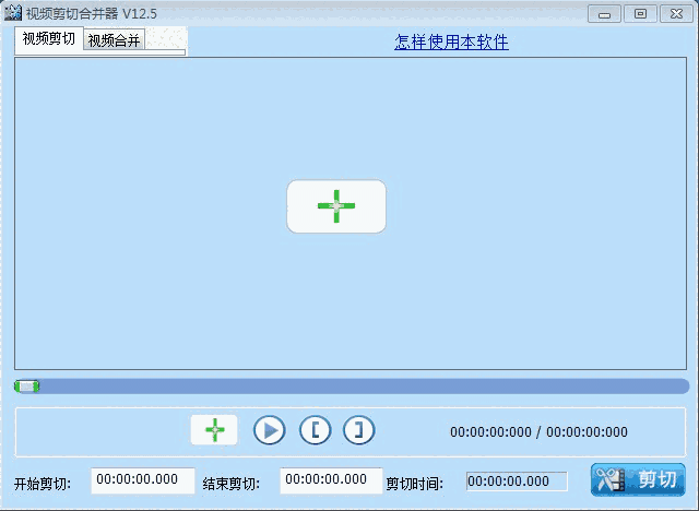 MP4剪辑器最新版