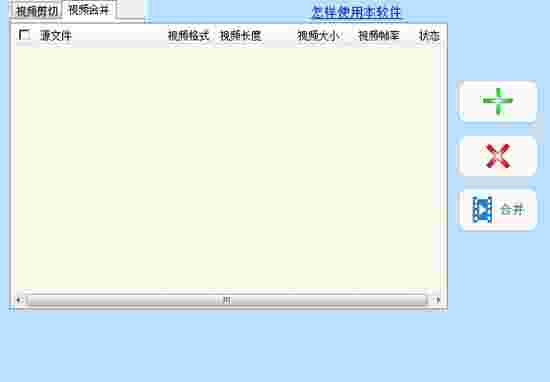 MP4剪辑器最新版