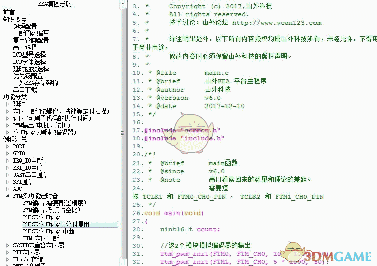 山外KEA编程下载助手 1.0