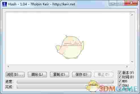 大文件MD5读取器(Hash)v1.0.4