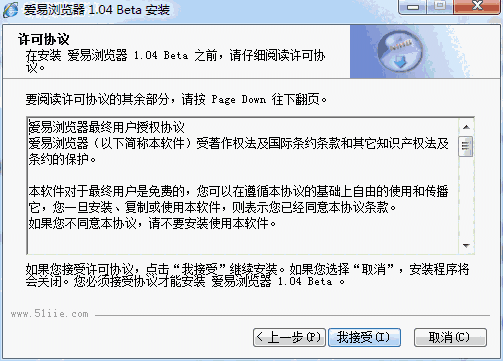 爱易浏览器电脑版