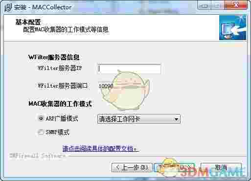 MACCollector(MAC地址收集器)v1.0.16.05.26