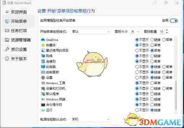 StartAllBack(Windows11开始菜单增强工具)v3.3.1.4289