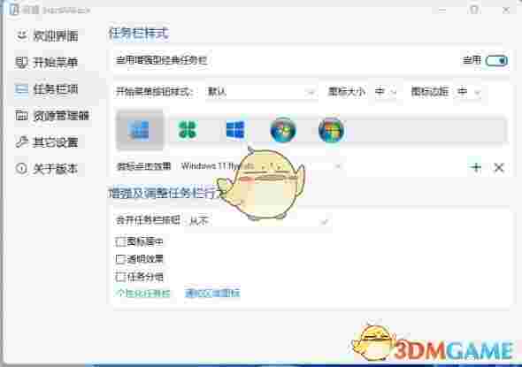 StartAllBack(Windows11开始菜单增强工具)v3.3.1.4289