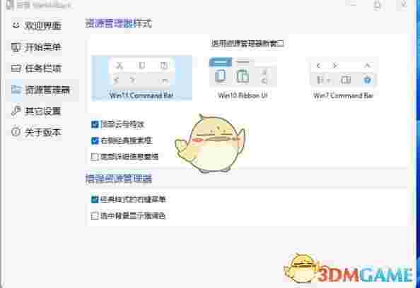 StartAllBack(Windows11开始菜单增强工具)v3.3.1.4289