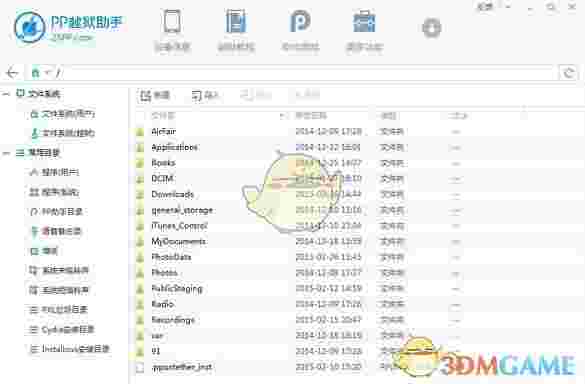 pp越狱助手v2.5.1.0
