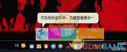 桌面小助手v2018.12.3.0