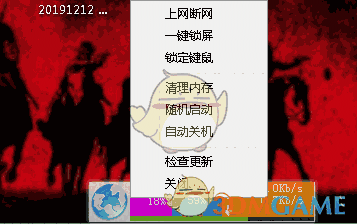 桌面小助手v2018.12.3.0