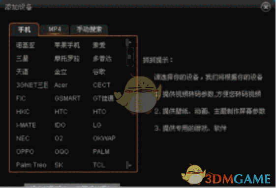 抓抓手机伴侣 4.6.1