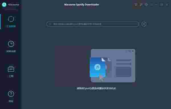 Macsome Spotify Downloader(音乐下载转换工具)v1.4.4.838