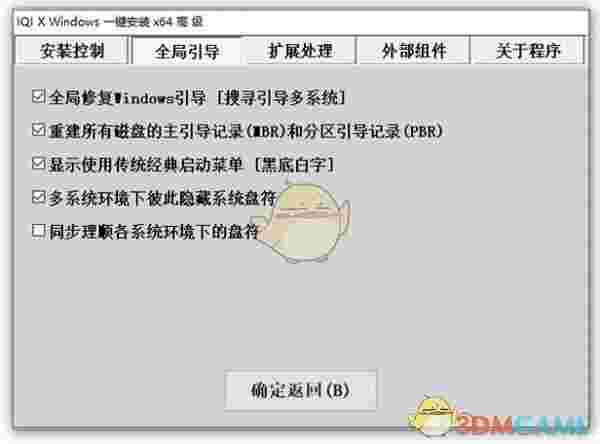 IQI X Windows一键安装v10.0.2.1036