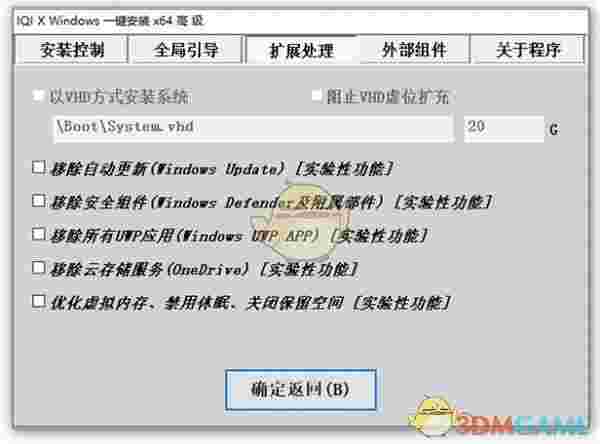 IQI X Windows一键安装v10.0.2.1036