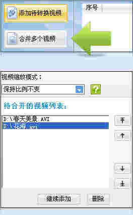 超级转换秀白金版v43.3