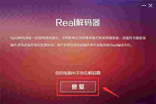 REAL DECODERv1.0.1.22