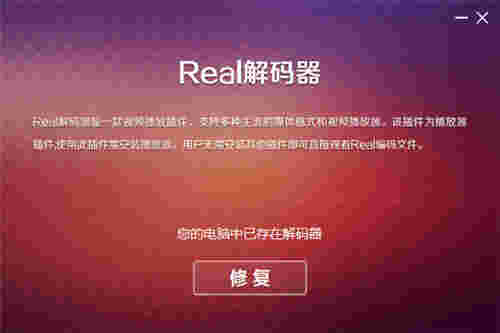 REAL DECODERv1.0.1.22