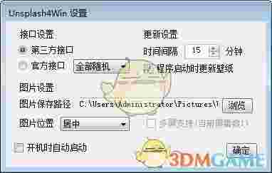 Unsplash4Win(桌面壁纸自动更换软件)v1.3.1.2