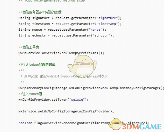 微信java开发工具包 3.1.0