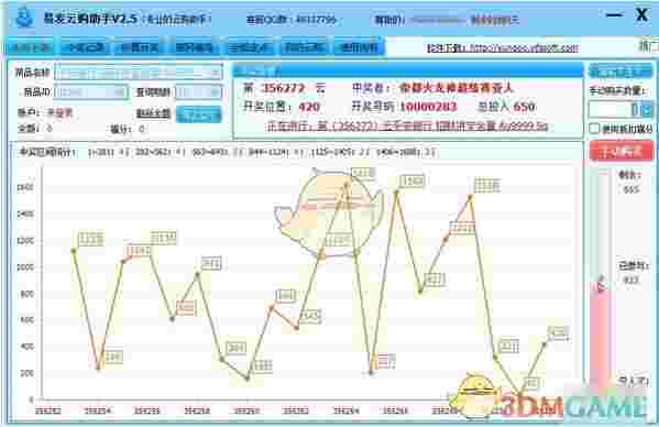 易发云购助手v2.5