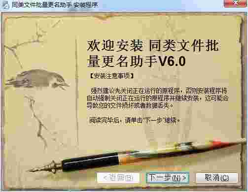 同类文件批量更名助手