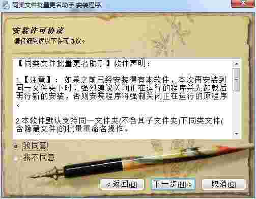 同类文件批量更名助手