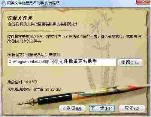 同类文件批量更名助手