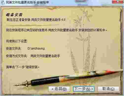 同类文件批量更名助手