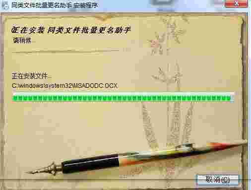 同类文件批量更名助手