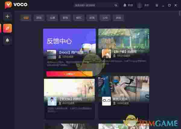 虎牙VOCO客户端 v1.0.0