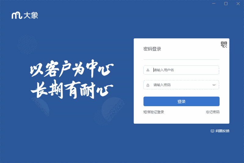 美团大象64位3.29.4