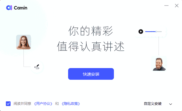 CamIn开映3.0.0.427