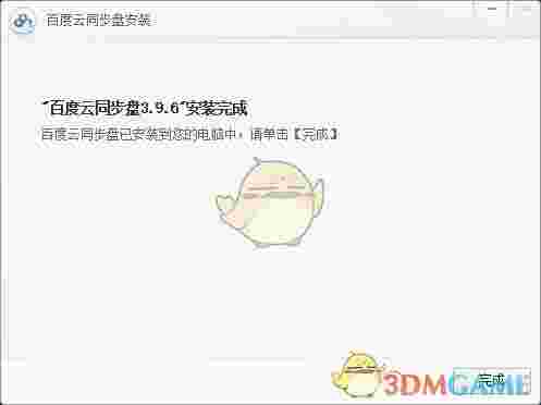 百度云同步盘客户端v7.14.2.9 	