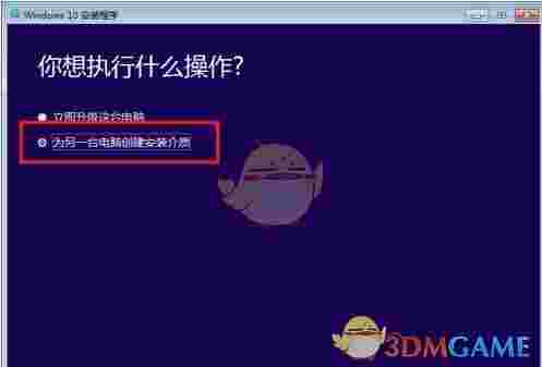 win10介质创建工具旧版本