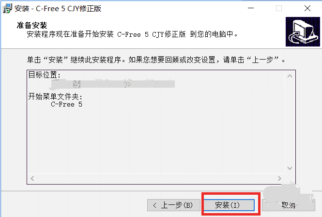 C-Free免费版