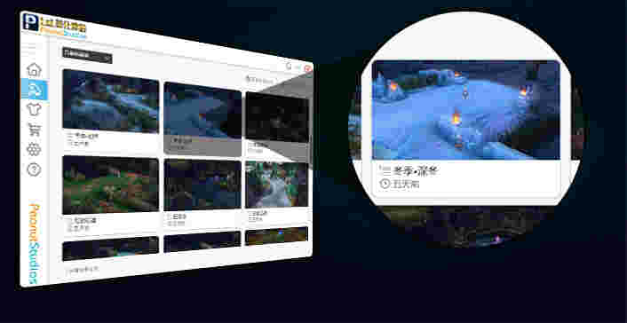 LOL美化伴侣旧版本