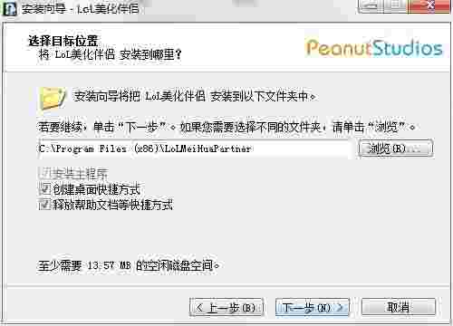 LOL美化伴侣旧版本
