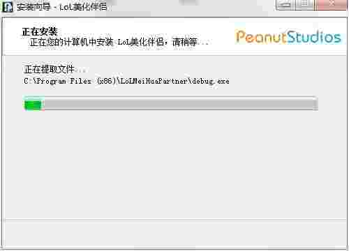 LOL美化伴侣旧版本