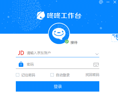 京东咚咚64位10.1.0.0