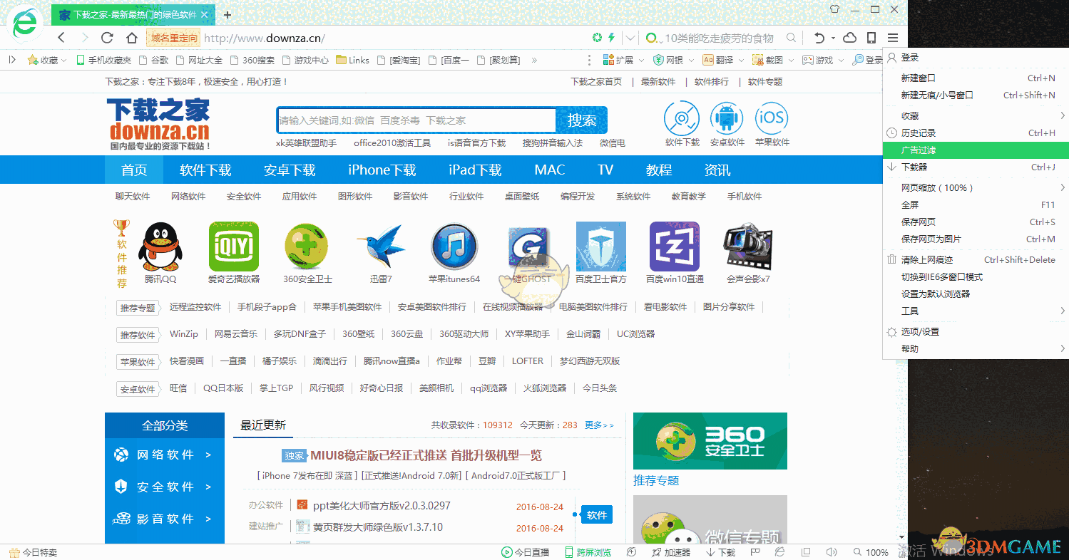 360安全浏览器官方版V13.1.5300.0