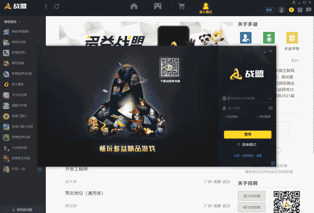 多益战盟2.1.1251